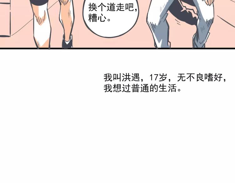 第2话 谁要你帮忙69