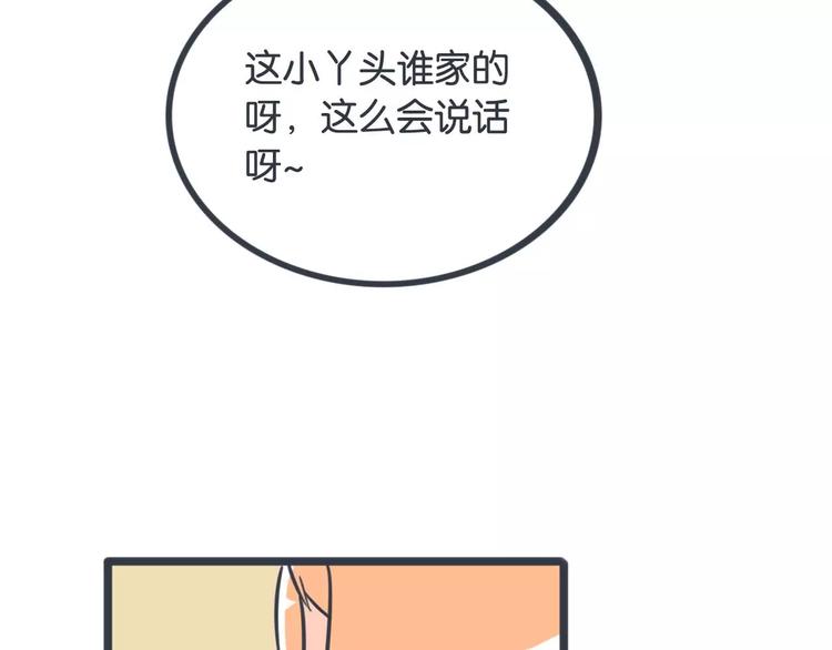 第16话 不速之客55