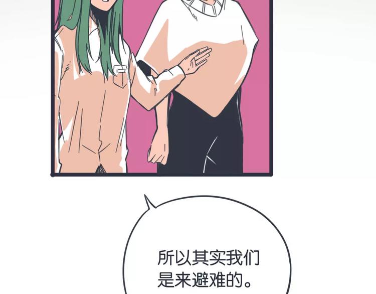 第10话 我对“男人”动心了？21