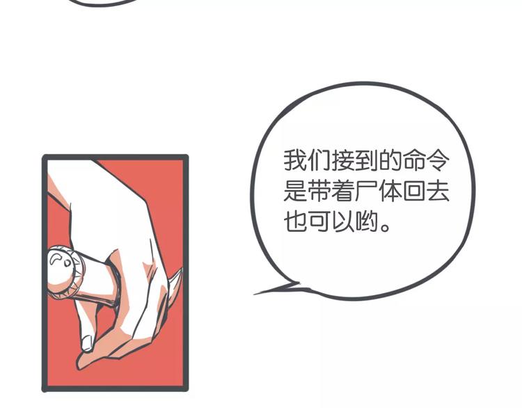 第5话 英雄救美57