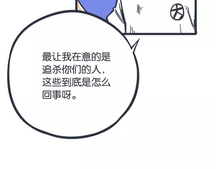 第9话 实情64