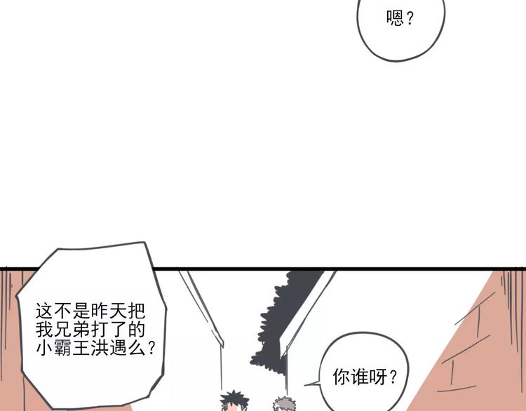 第2话 谁要你帮忙23