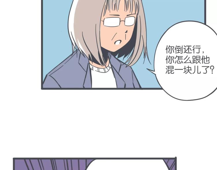 第3话 袁同学的危机32