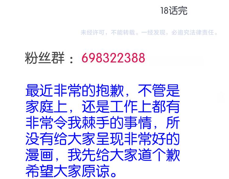 第18话 敌人又出现了？！41
