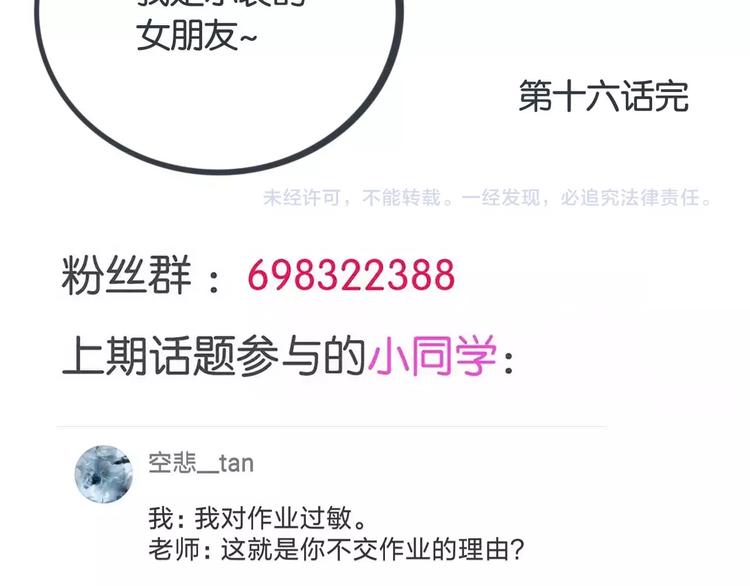 第16话 不速之客61