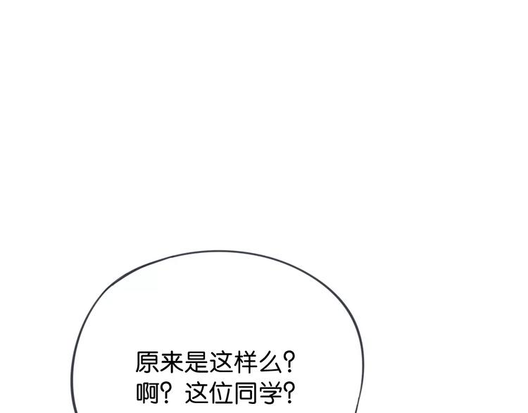第12话 被老师发现了？61