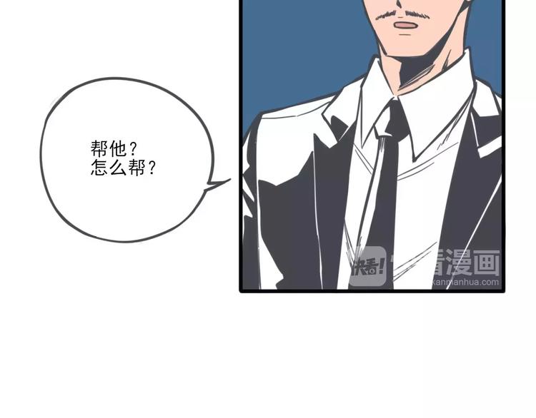 第2话 谁要你帮忙32