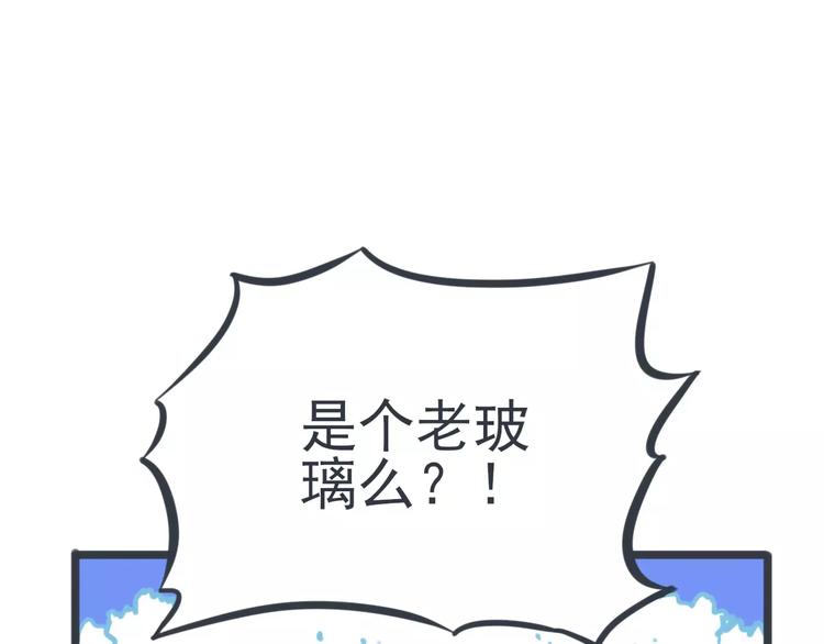 第17话 我发现了大秘密33