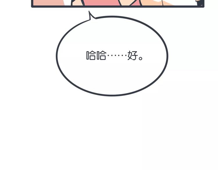 第15话 约饭38