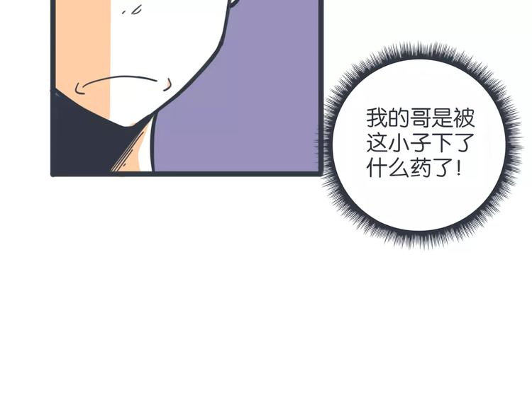 第13话 朋友的怀疑48