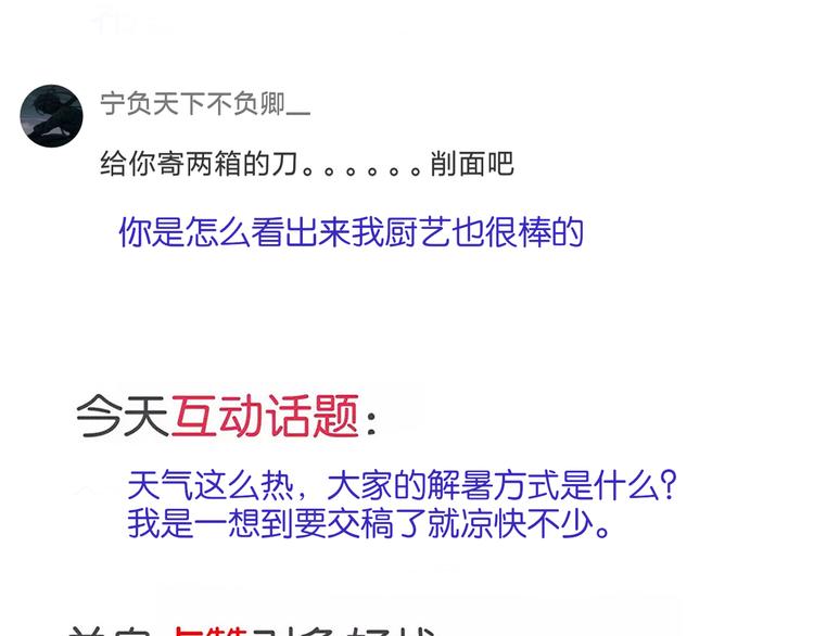 完结篇 身份暴露55