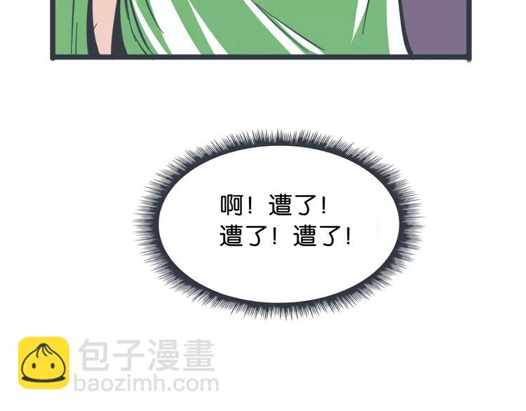 第12话 被老师发现了？40