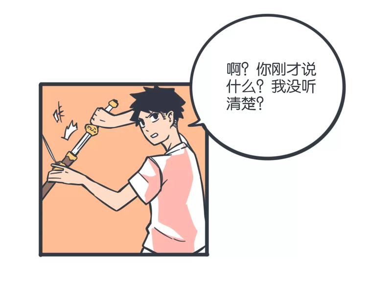第17话 我发现了大秘密35