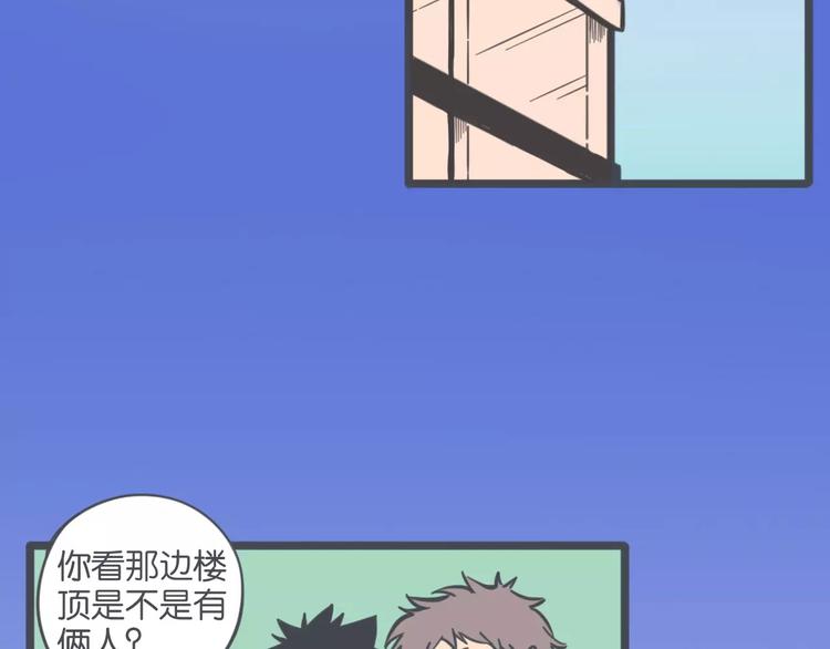 第3话 袁同学的危机48