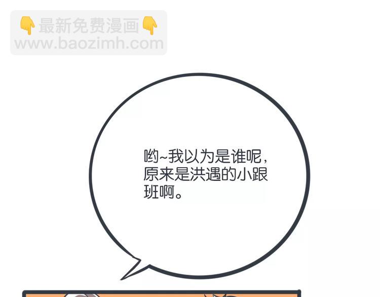 第14话 亲卫队？29