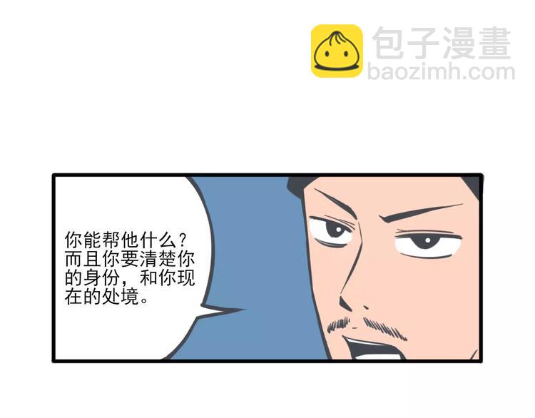 第2话 谁要你帮忙38