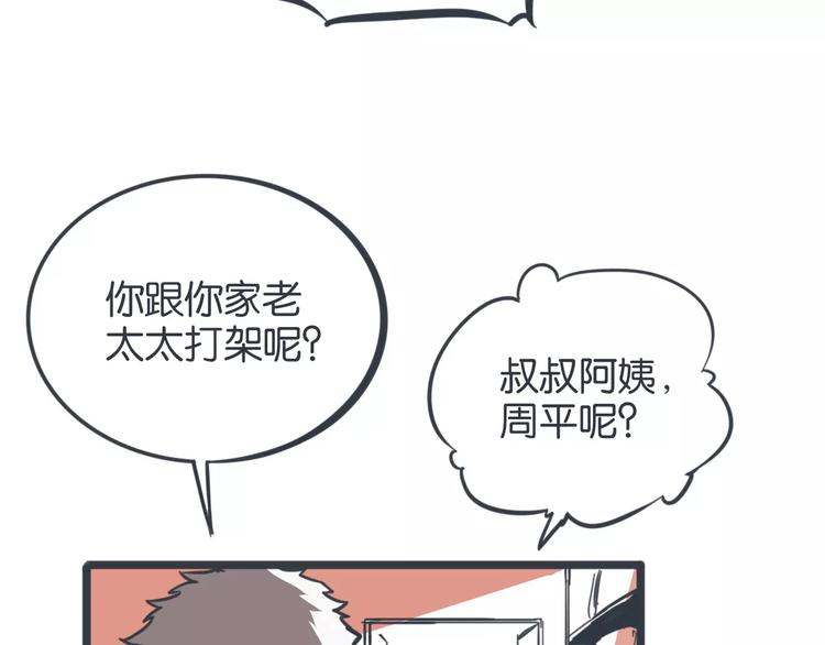 第15话 约饭58
