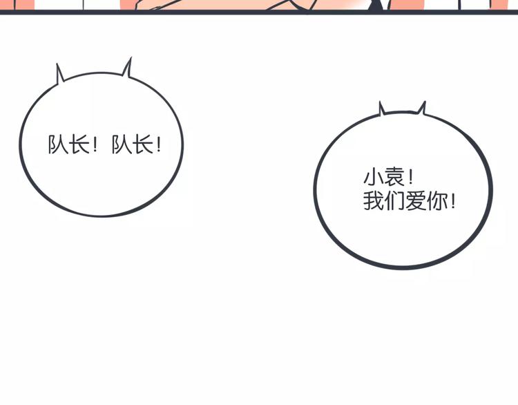 第14话 亲卫队？21