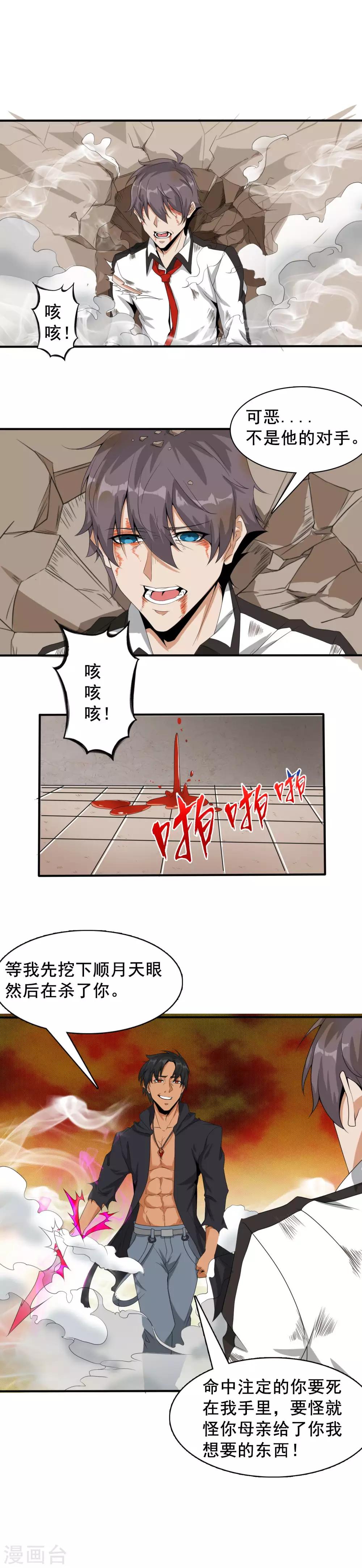 最终话 逆袭6