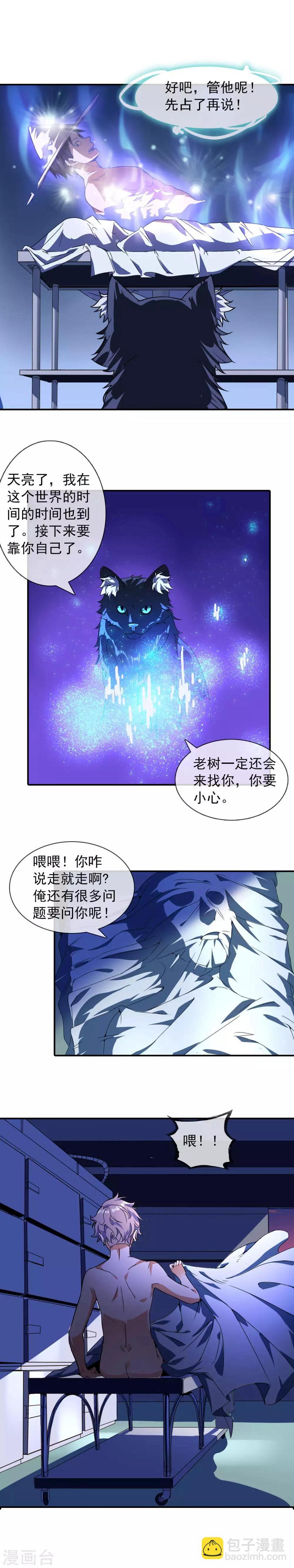 第9话 重生3