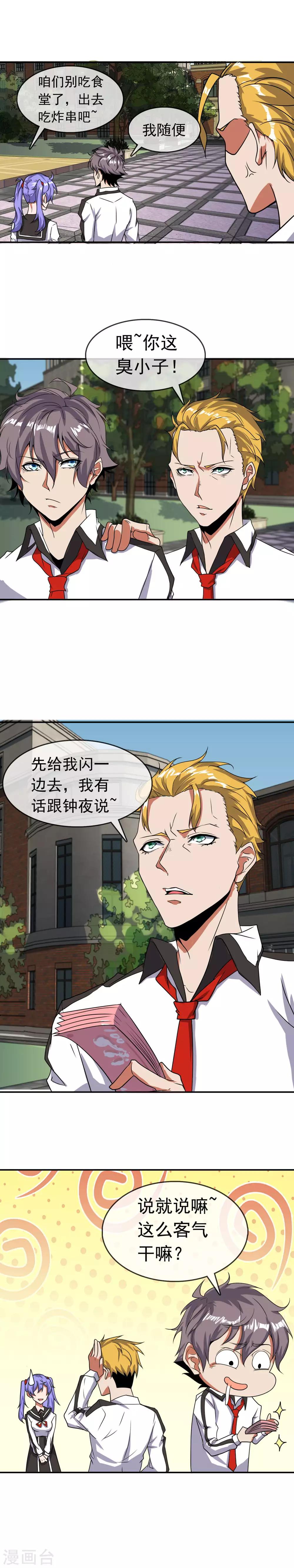 第19话 教训7