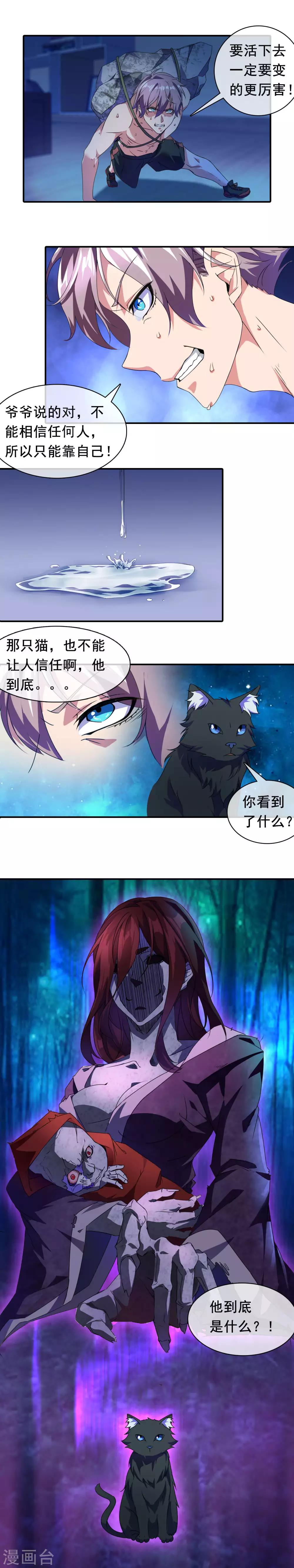 第13话 唯有变强4