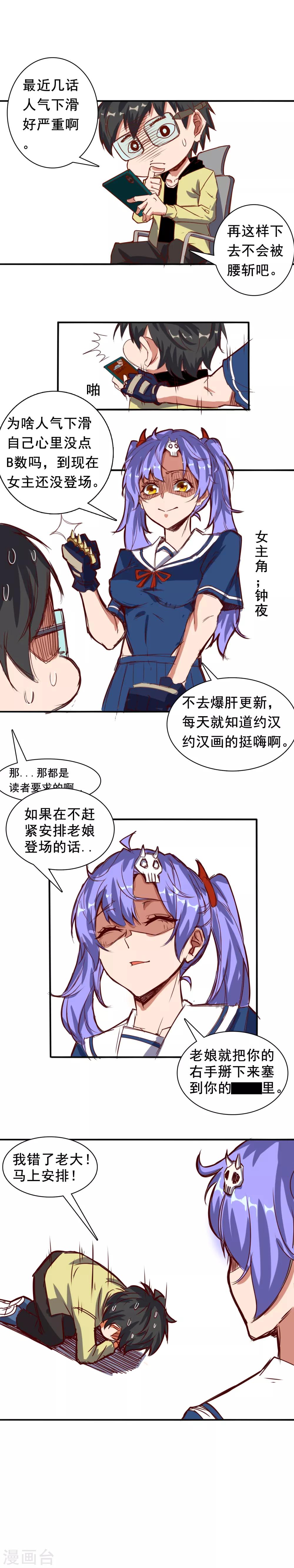 第13话 唯有变强6