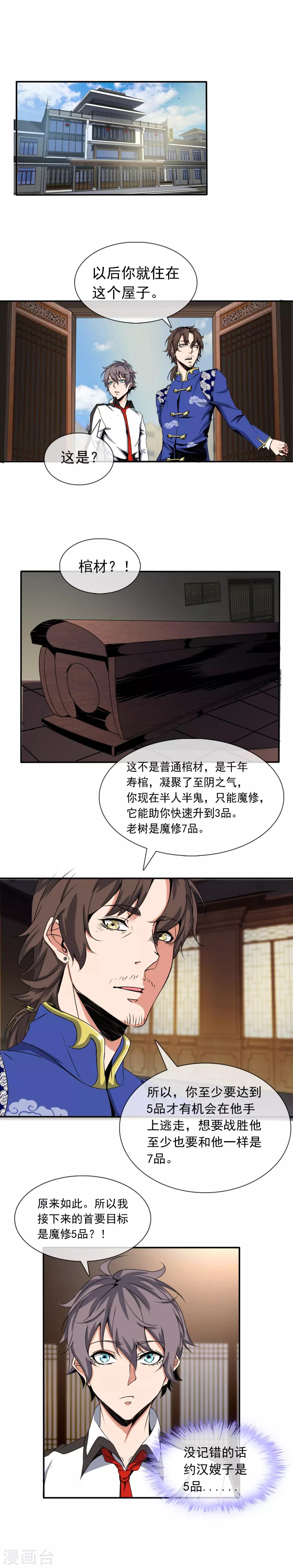 第17话 修炼开始4