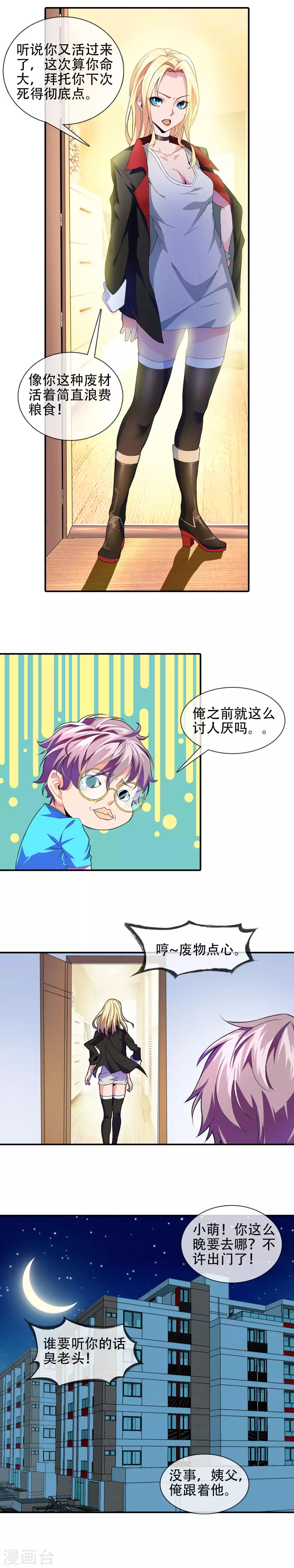 第10话 回家7