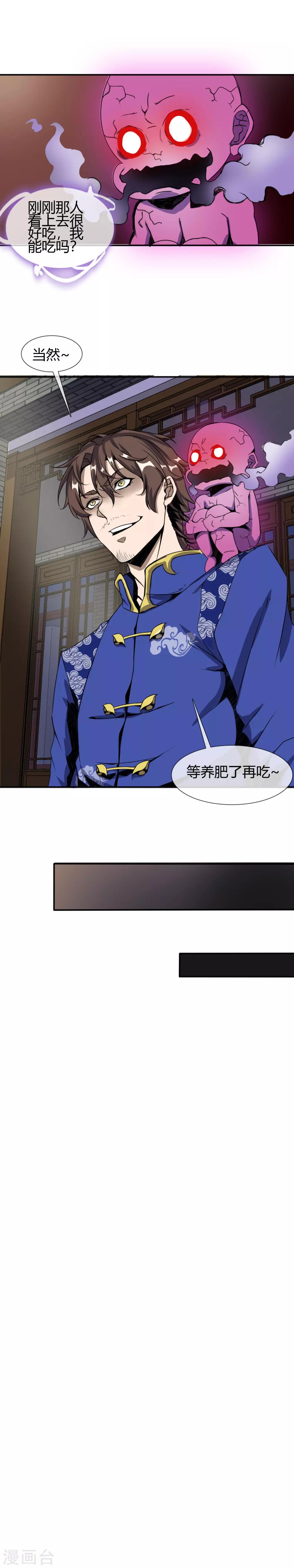 第16话 南郭先生7