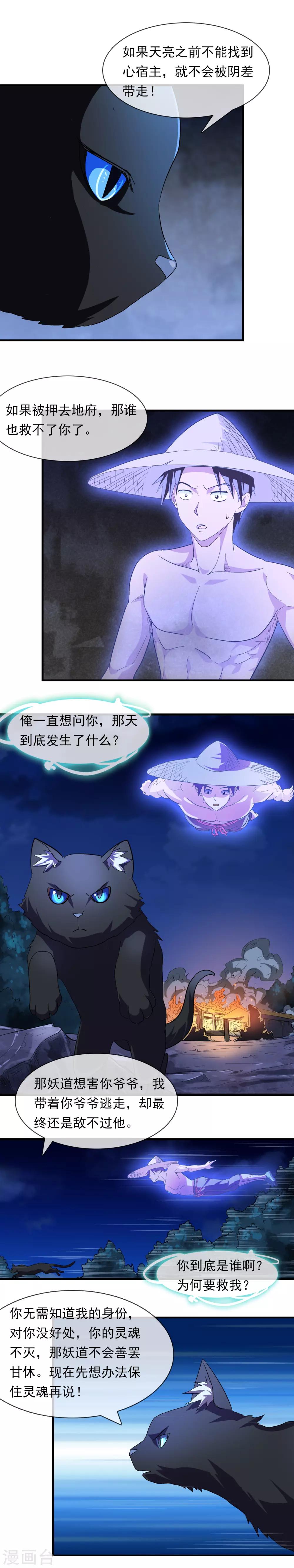 第7话 黑猫9