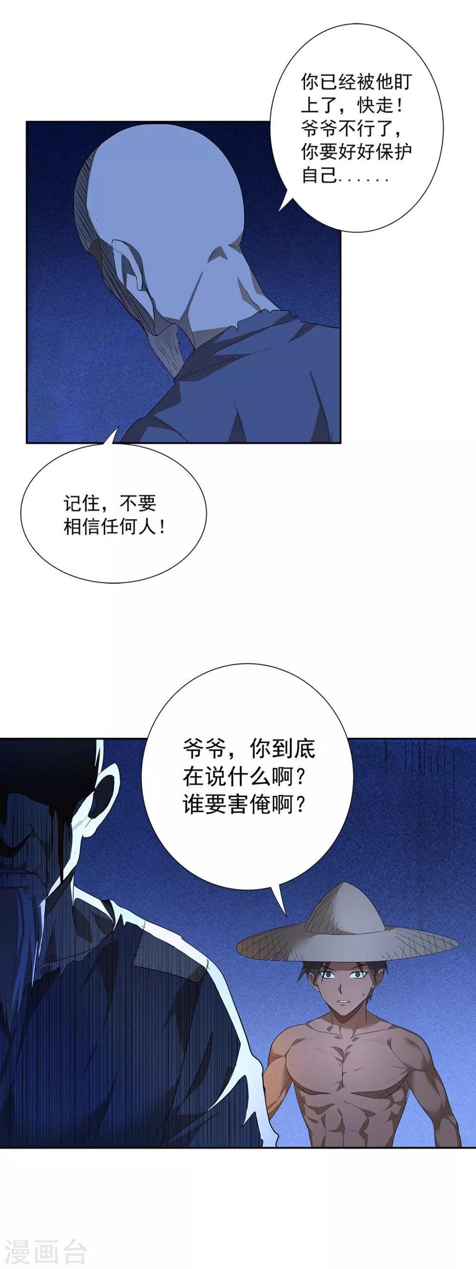 预告2