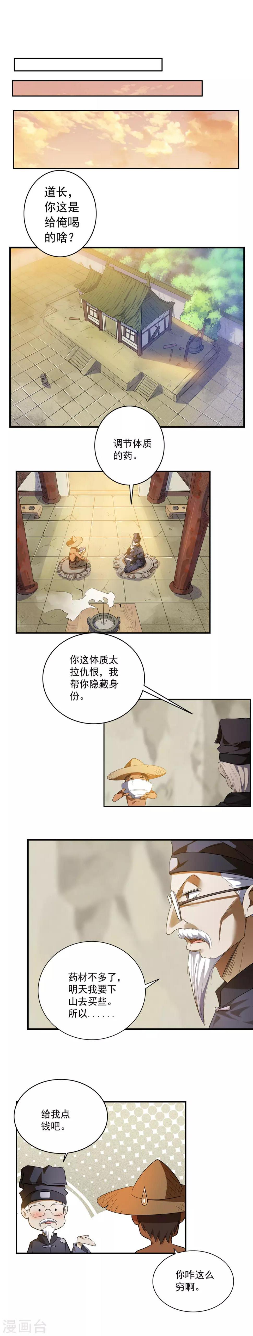 第3话 约汉嫂子2