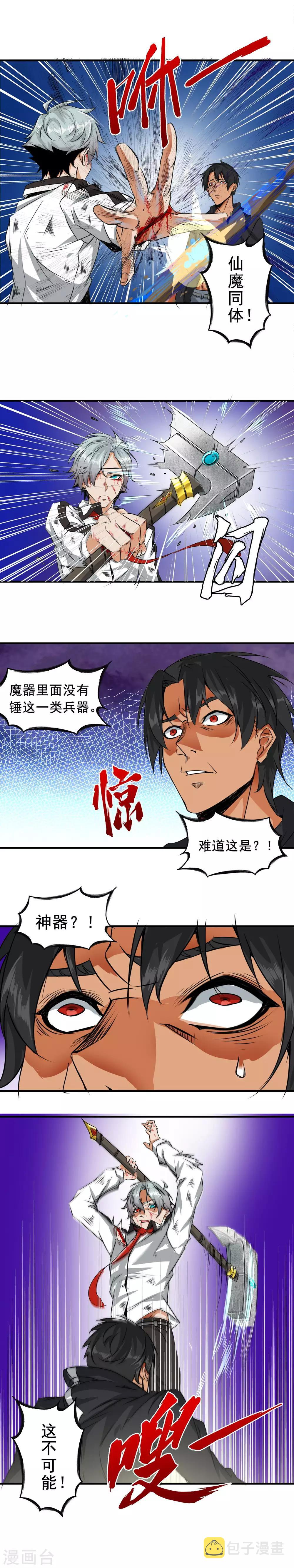 最终话 逆袭9