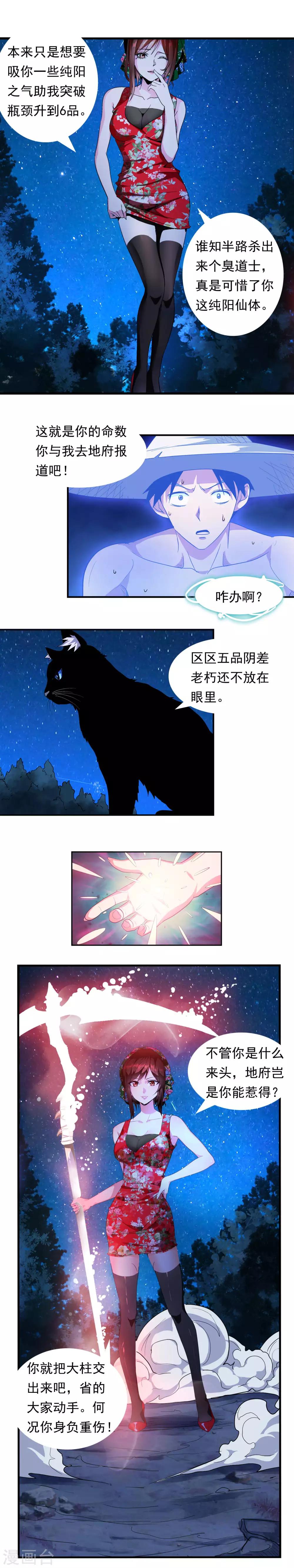 第8话 约汉的阴谋2