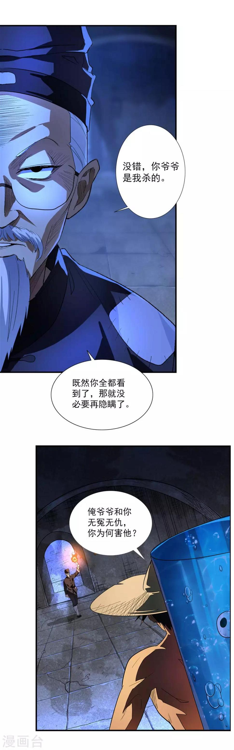 第5话 更大的阴谋6