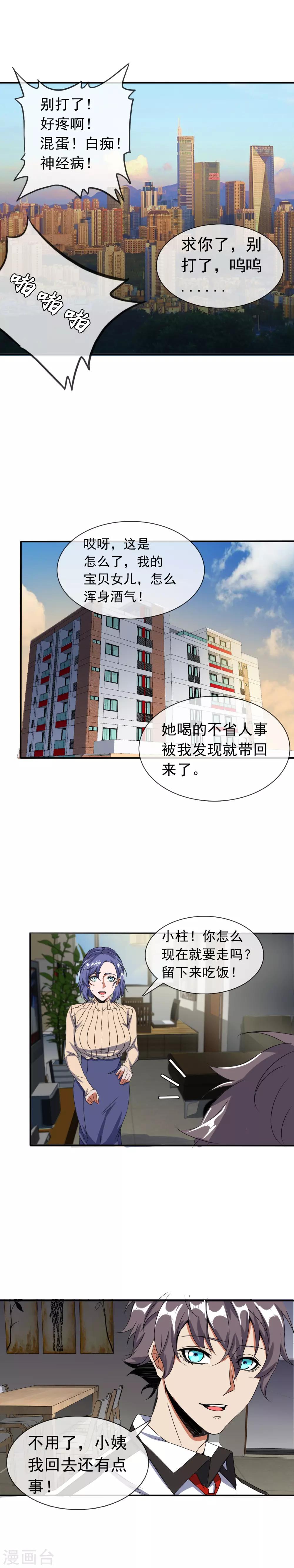 第18话 再遇6