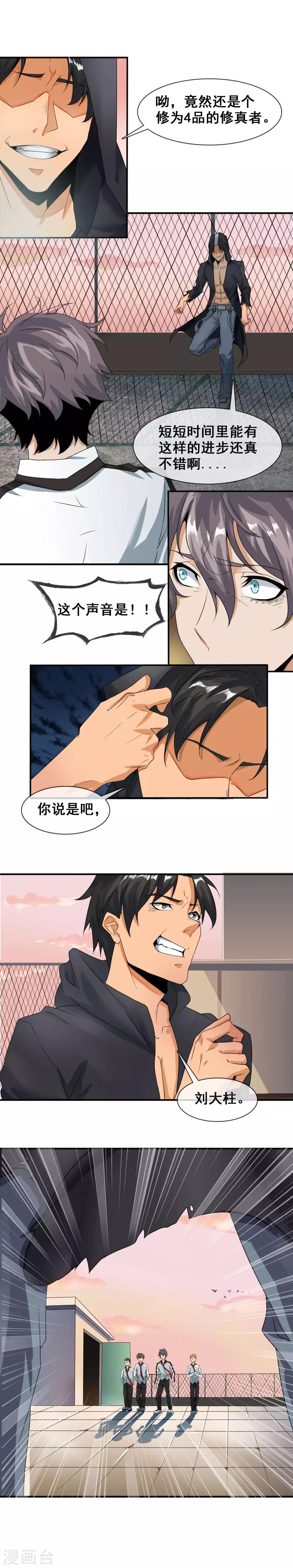 第20话 措手不及5