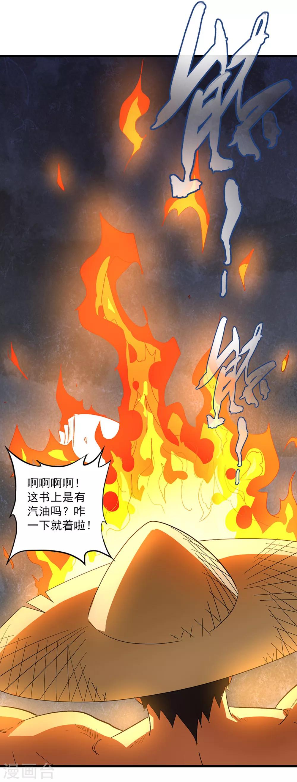 第4话 灵草魔典8