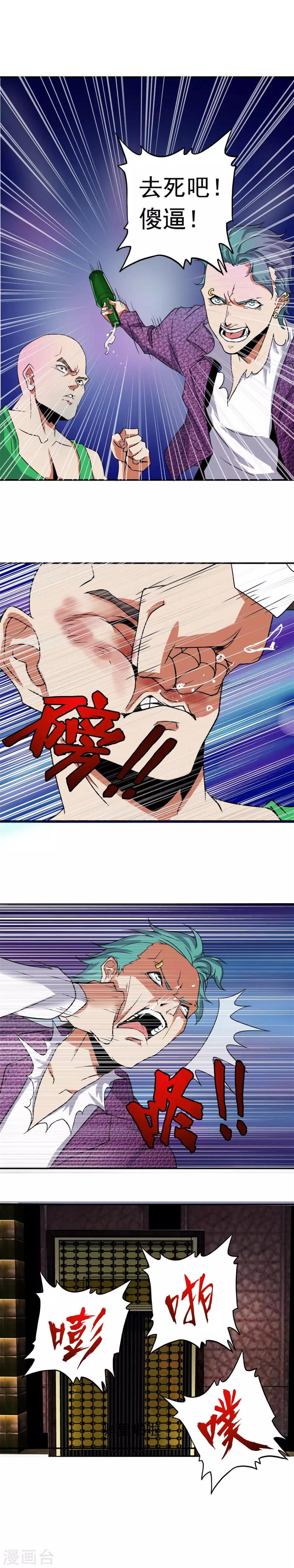 第19话 教训4