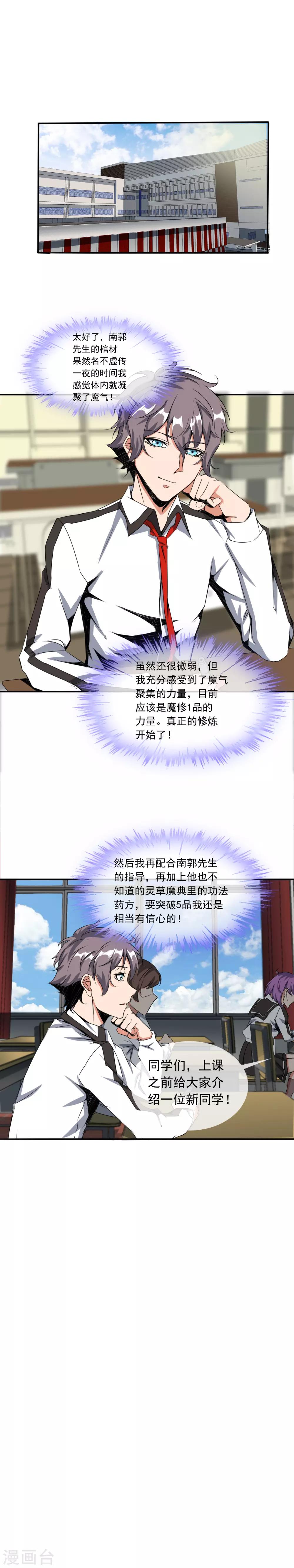 第17话 修炼开始7