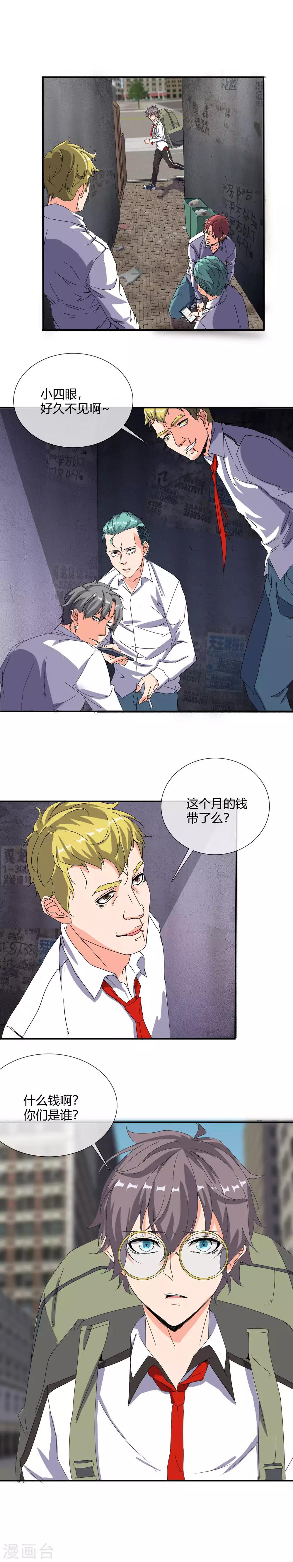 第14话 精致睡眠7