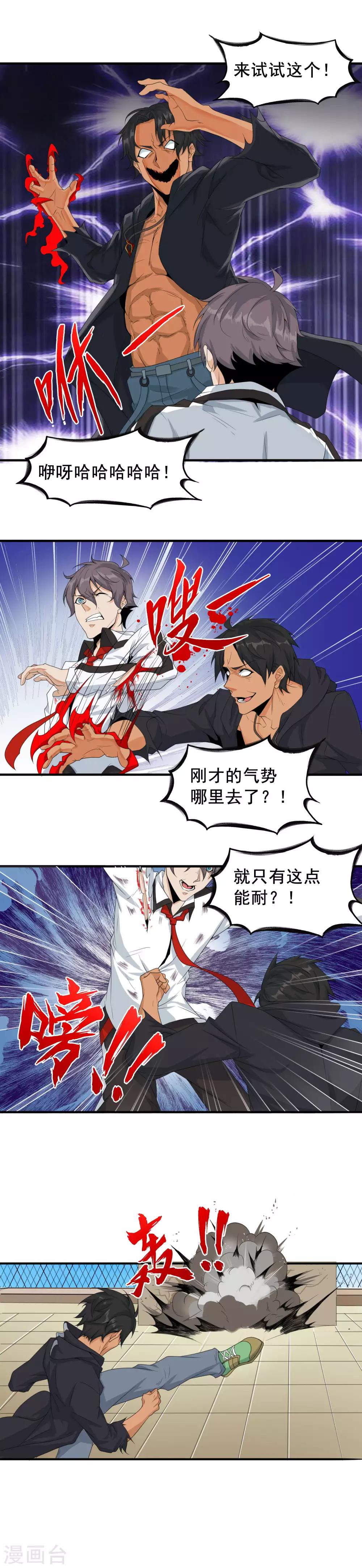 最终话 逆袭5