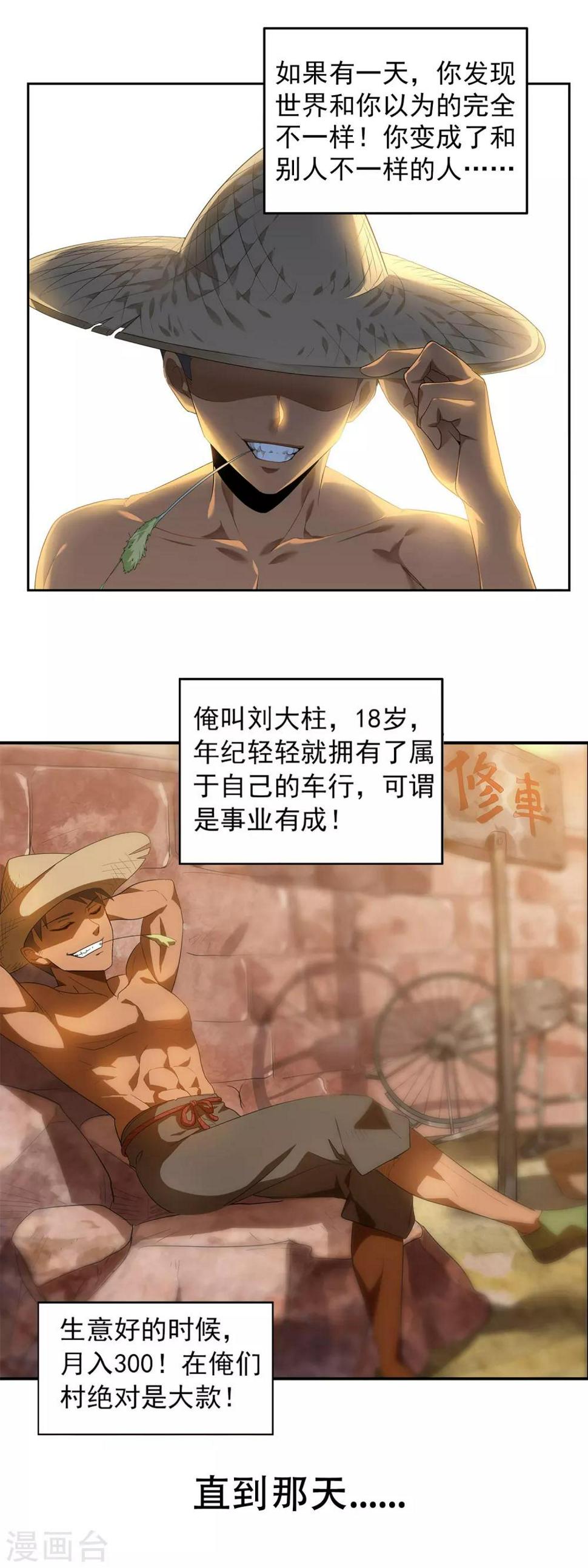 预告1