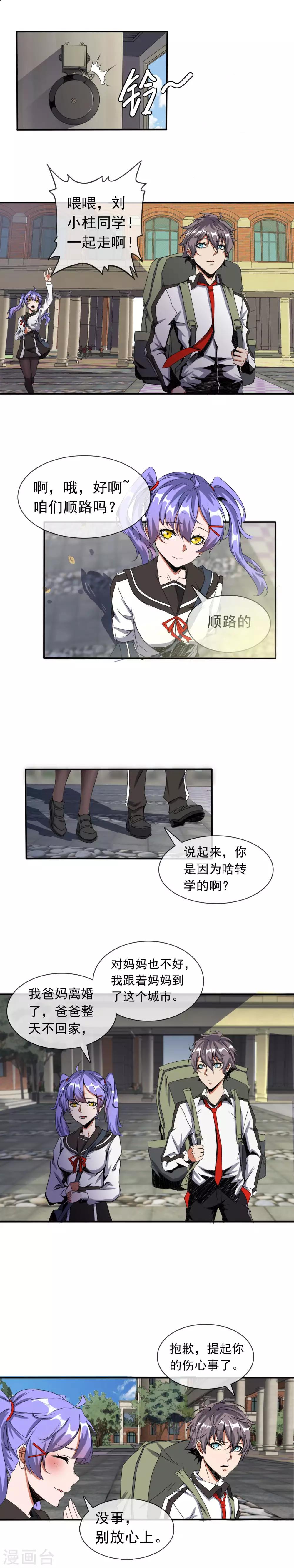 第18话 再遇1