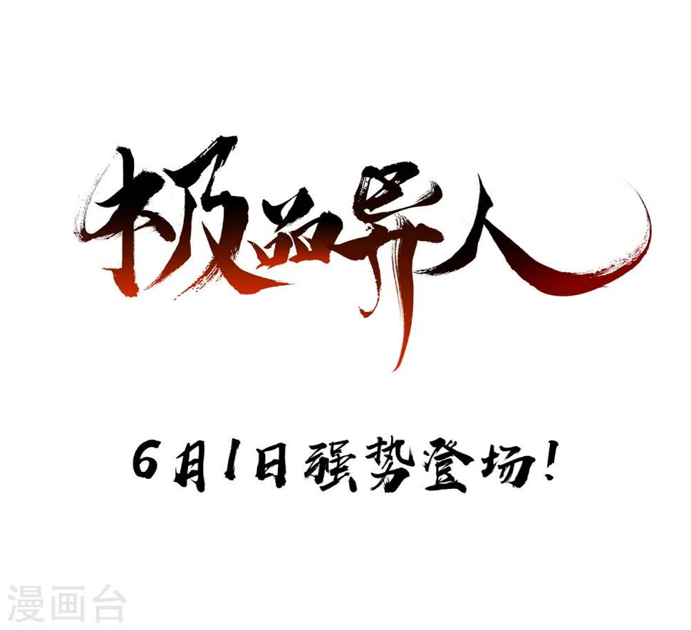 预告0
