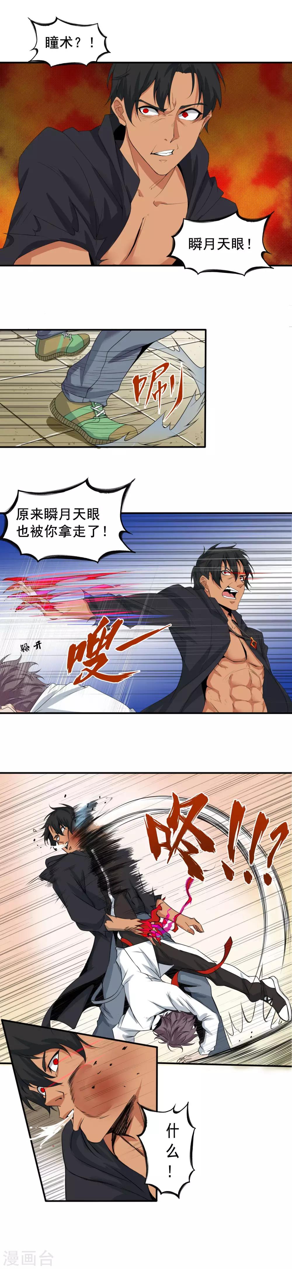 最终话 逆袭3