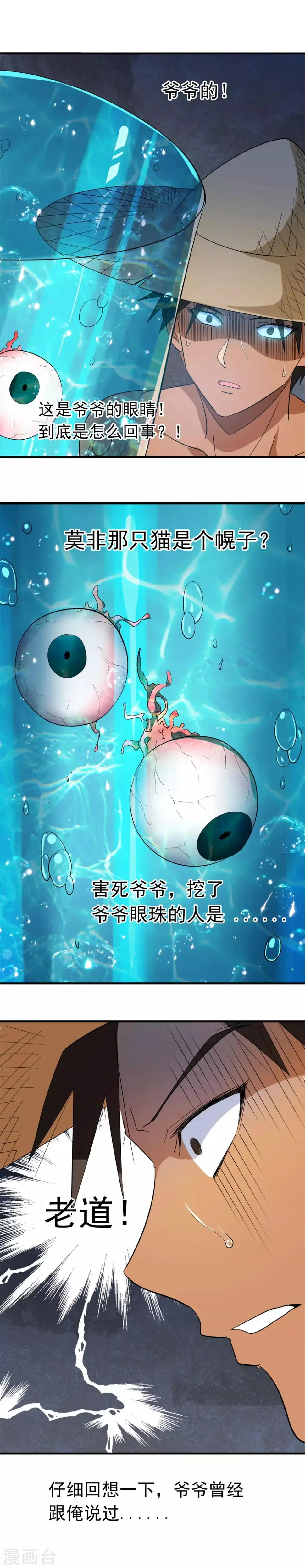 第5话 更大的阴谋3