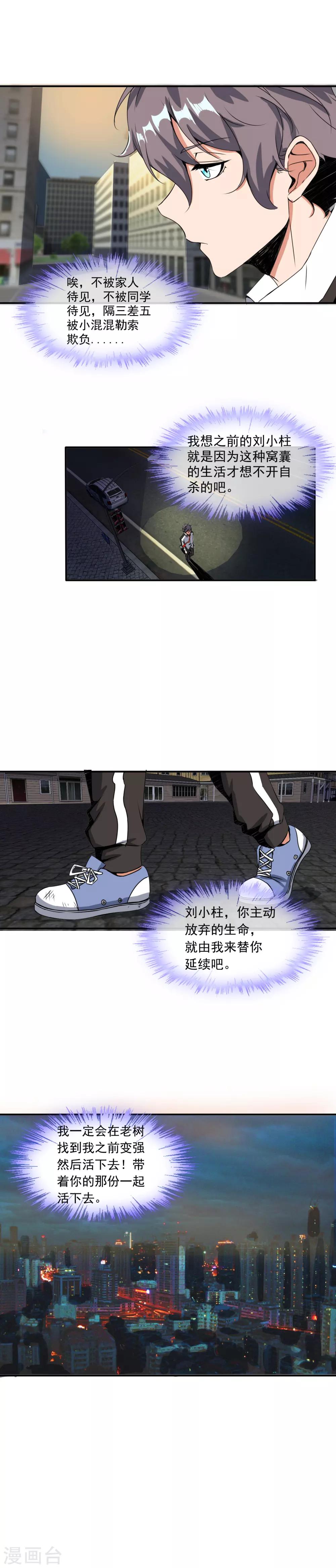 第17话 修炼开始2
