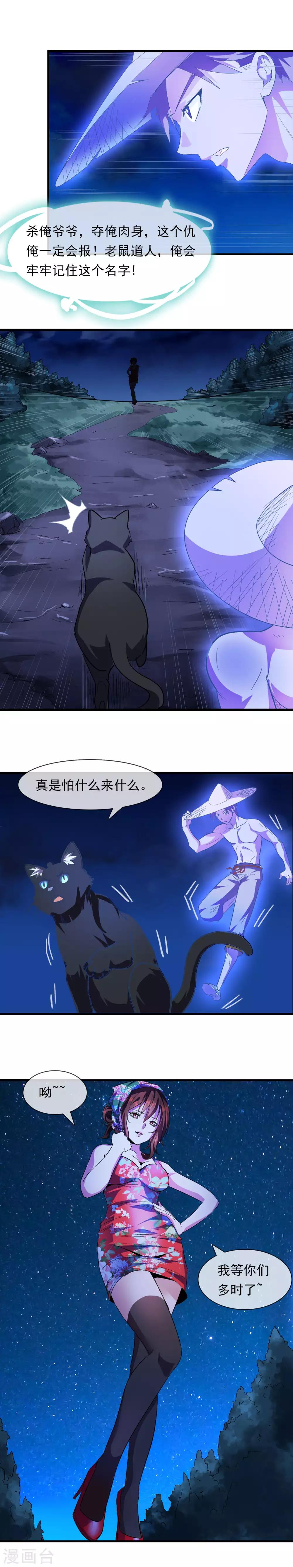 第7话 黑猫10